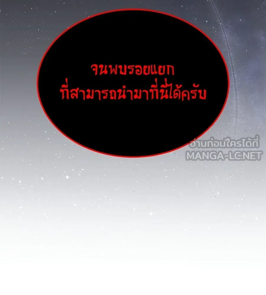The Returned C-Rank Tank Won’t Die! แทงค์แรงค์ C ผู้เป็นอมตะ! ตอนที่ 43 หน้า 81