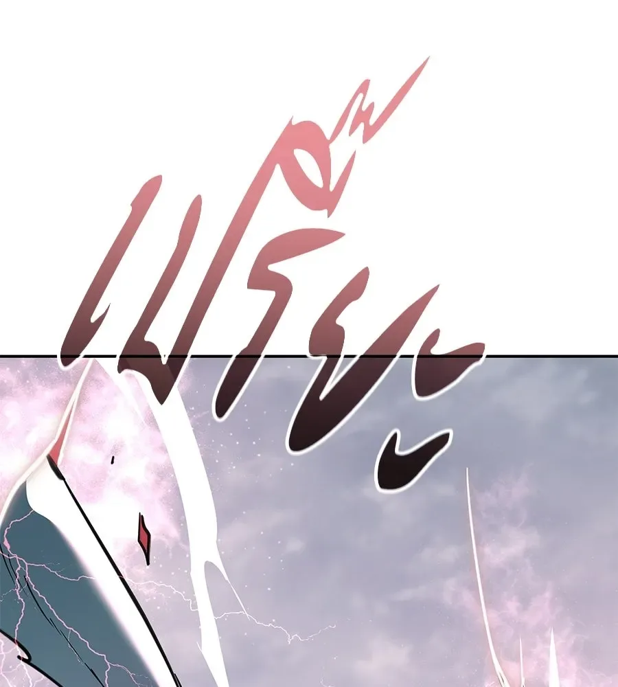 The Returned C-Rank Tank Won’t Die! แทงค์แรงค์ C ผู้เป็นอมตะ! ตอนที่ 43 หน้า 82
