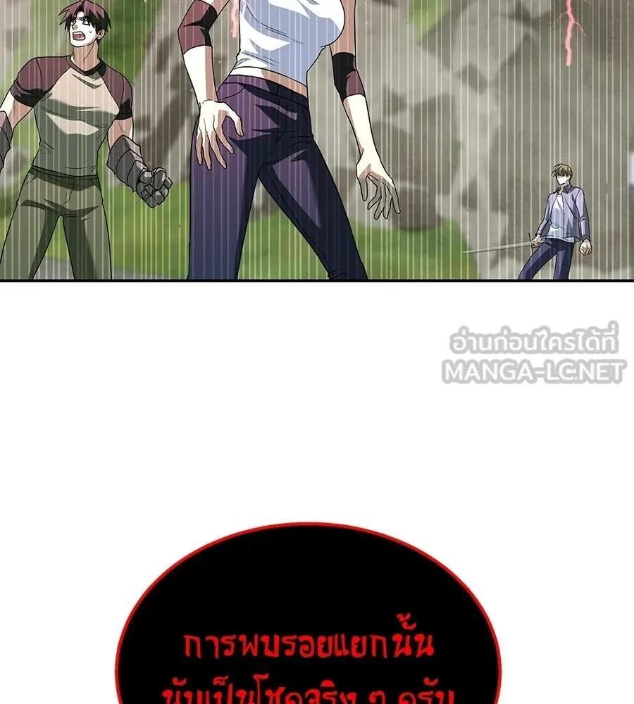 The Returned C-Rank Tank Won’t Die! แทงค์แรงค์ C ผู้เป็นอมตะ! ตอนที่ 43 หน้า 84