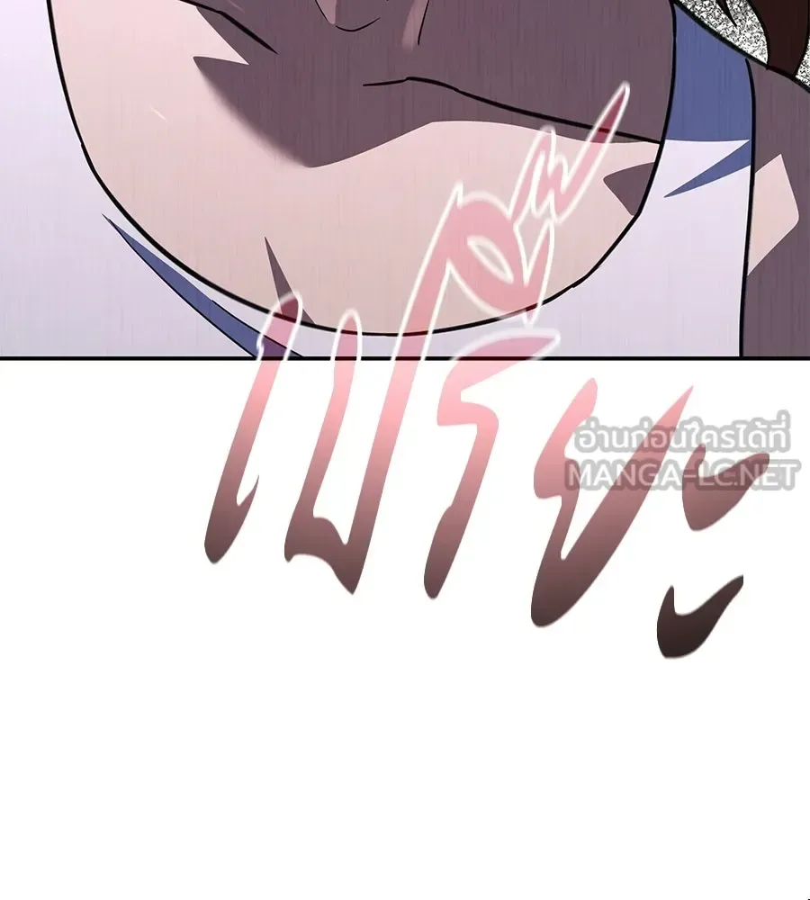 The Returned C-Rank Tank Won’t Die! แทงค์แรงค์ C ผู้เป็นอมตะ! ตอนที่ 43 หน้า 87