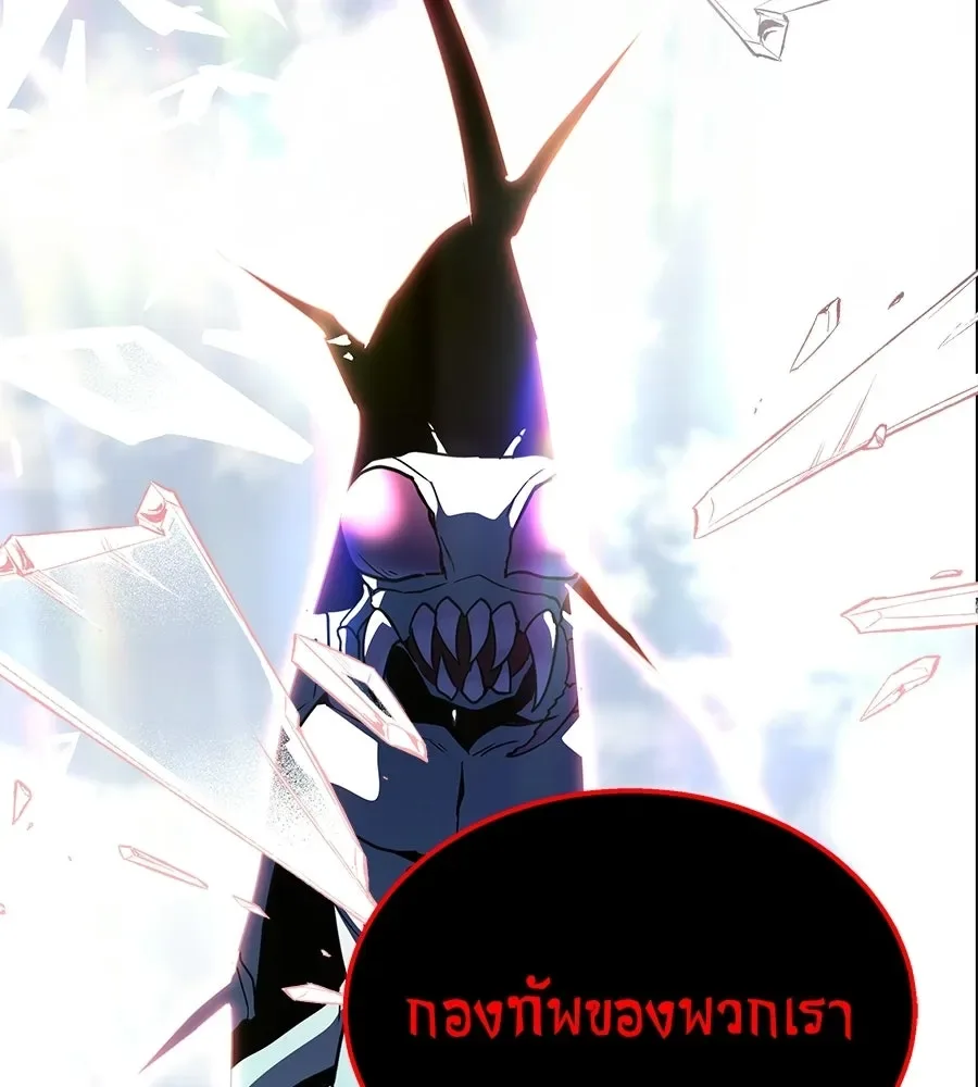 The Returned C-Rank Tank Won’t Die! แทงค์แรงค์ C ผู้เป็นอมตะ! ตอนที่ 43 หน้า 89