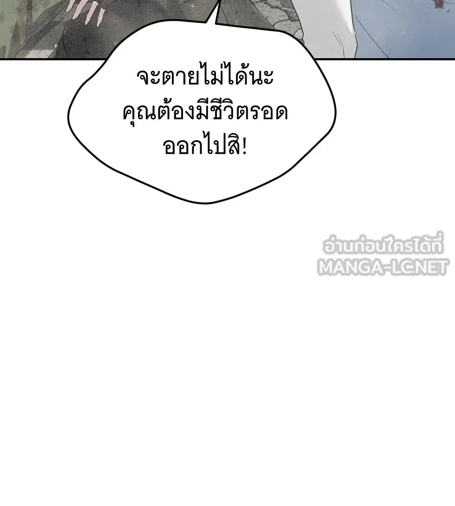 The Returned C-Rank Tank Won’t Die! แทงค์แรงค์ C ผู้เป็นอมตะ! ตอนที่ 43 หน้า 9