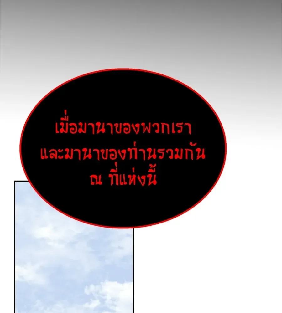 The Returned C-Rank Tank Won’t Die! แทงค์แรงค์ C ผู้เป็นอมตะ! ตอนที่ 43 หน้า 95