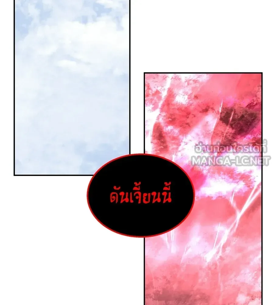 The Returned C-Rank Tank Won’t Die! แทงค์แรงค์ C ผู้เป็นอมตะ! ตอนที่ 43 หน้า 96