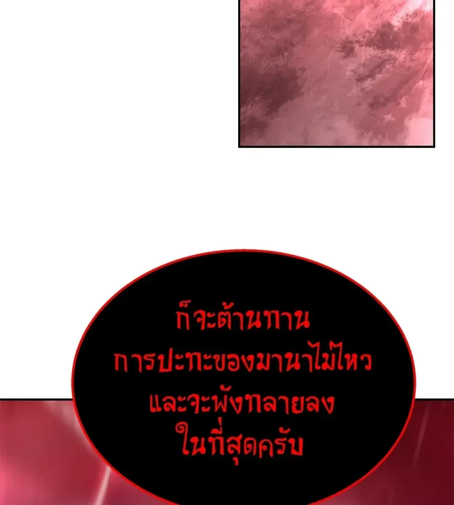 The Returned C-Rank Tank Won’t Die! แทงค์แรงค์ C ผู้เป็นอมตะ! ตอนที่ 43 หน้า 97