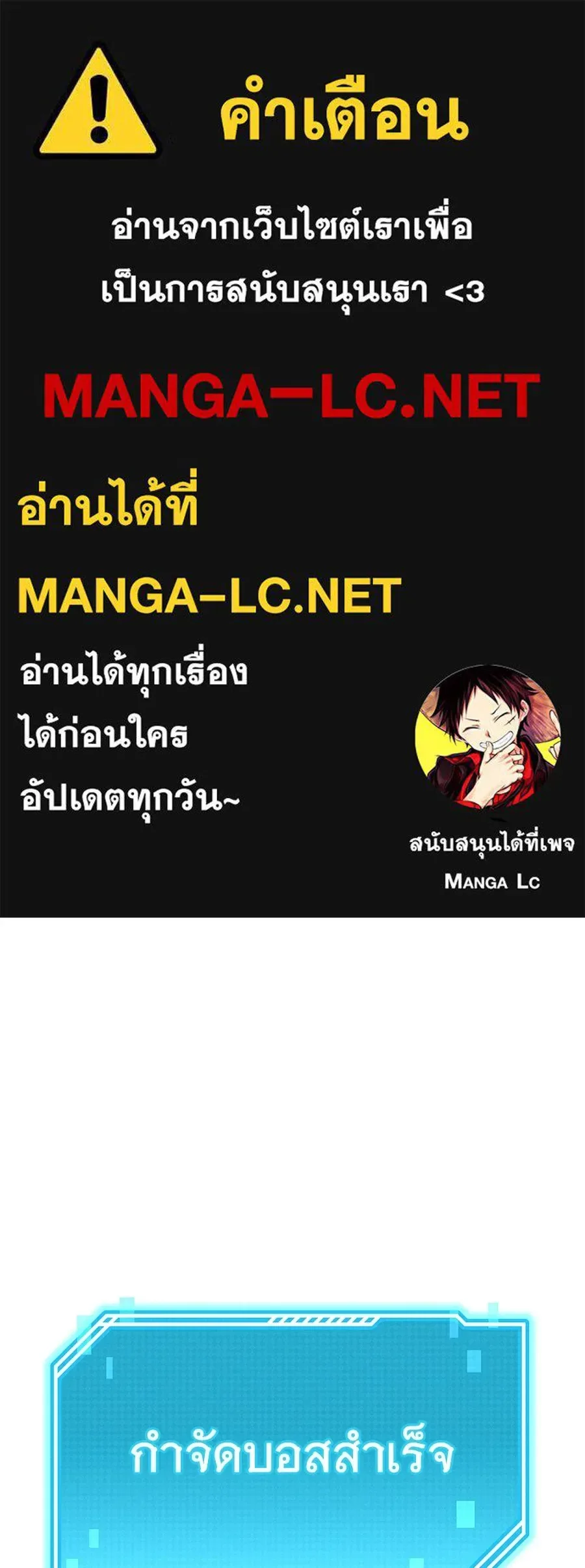 The Returned C-Rank Tank Won’t Die! แทงค์แรงค์ C ผู้เป็นอมตะ! ตอนที่ 44 หน้า 1