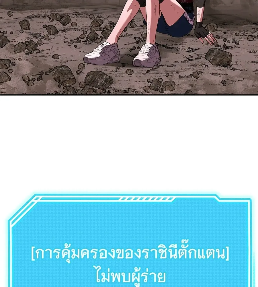 The Returned C-Rank Tank Won’t Die! แทงค์แรงค์ C ผู้เป็นอมตะ! ตอนที่ 44 หน้า 10