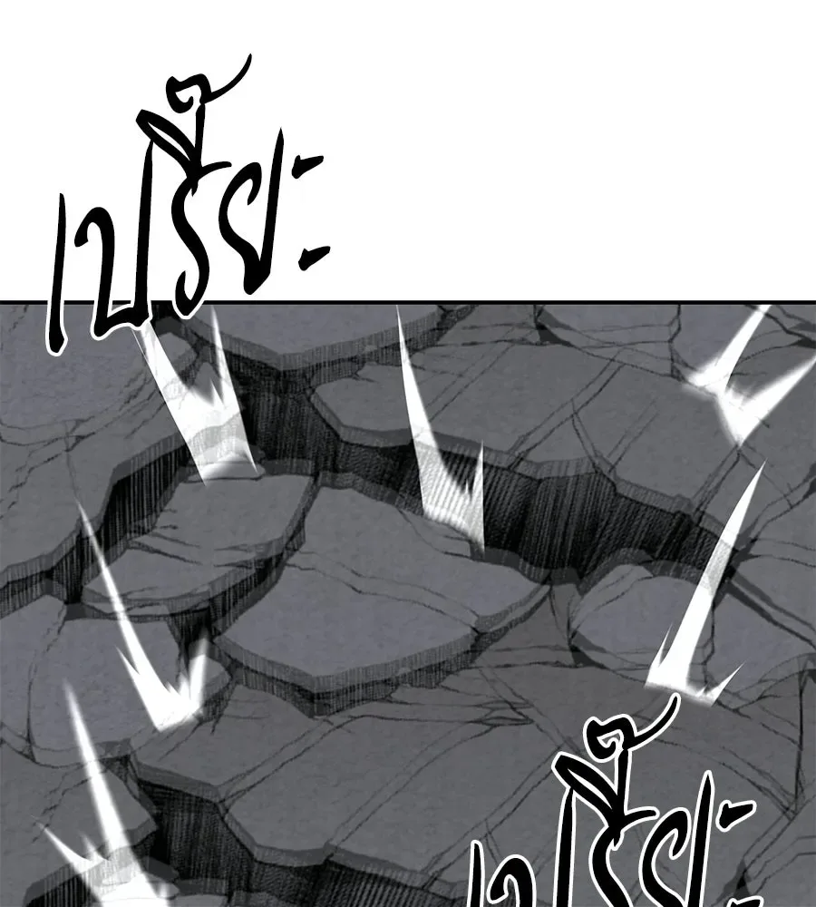 The Returned C-Rank Tank Won’t Die! แทงค์แรงค์ C ผู้เป็นอมตะ! ตอนที่ 44 หน้า 101