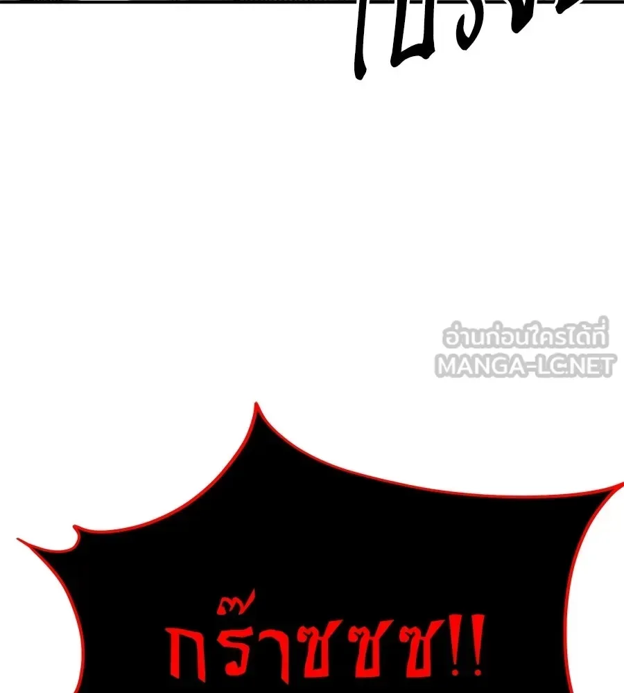 The Returned C-Rank Tank Won’t Die! แทงค์แรงค์ C ผู้เป็นอมตะ! ตอนที่ 44 หน้า 102