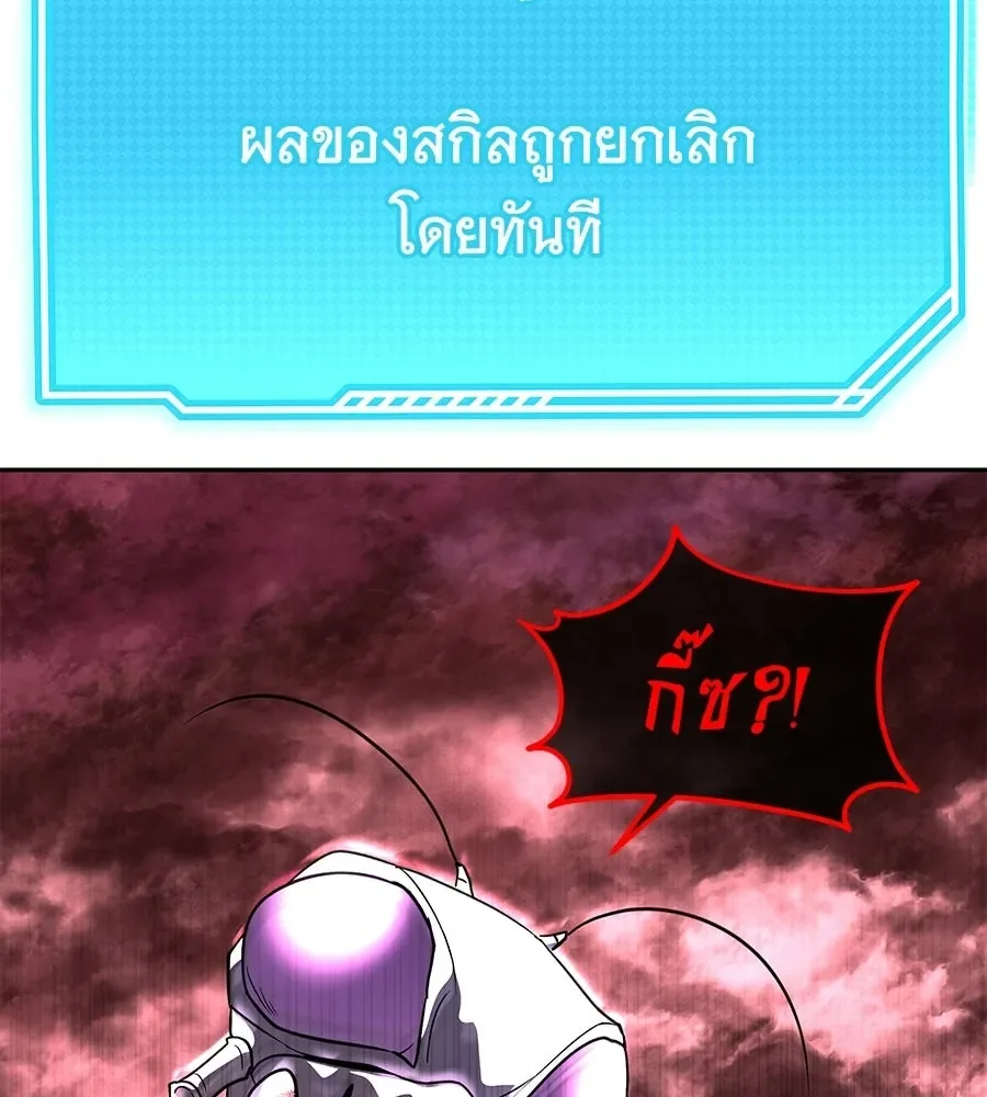 The Returned C-Rank Tank Won’t Die! แทงค์แรงค์ C ผู้เป็นอมตะ! ตอนที่ 44 หน้า 11