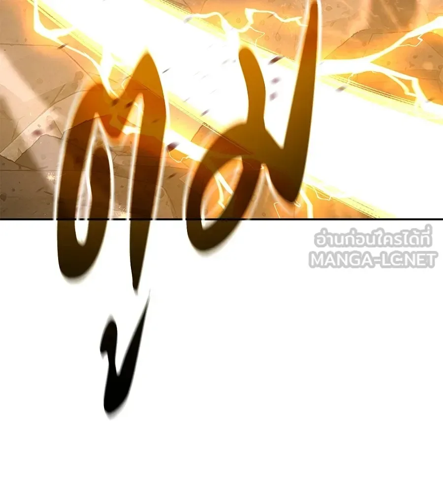The Returned C-Rank Tank Won’t Die! แทงค์แรงค์ C ผู้เป็นอมตะ! ตอนที่ 44 หน้า 111