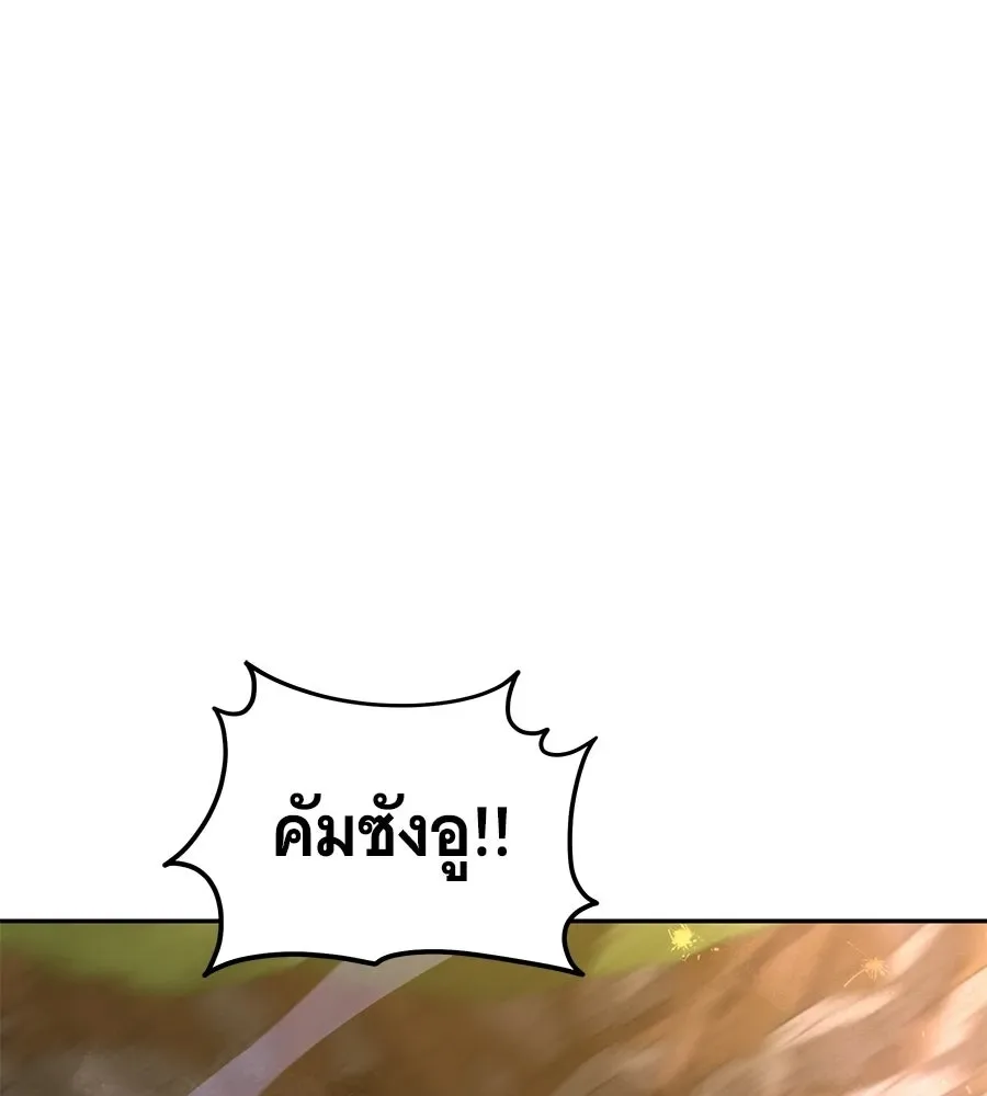 The Returned C-Rank Tank Won’t Die! แทงค์แรงค์ C ผู้เป็นอมตะ! ตอนที่ 44 หน้า 112