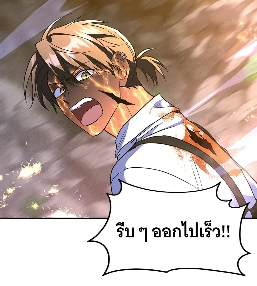 The Returned C-Rank Tank Won’t Die! แทงค์แรงค์ C ผู้เป็นอมตะ! ตอนที่ 44 หน้า 113