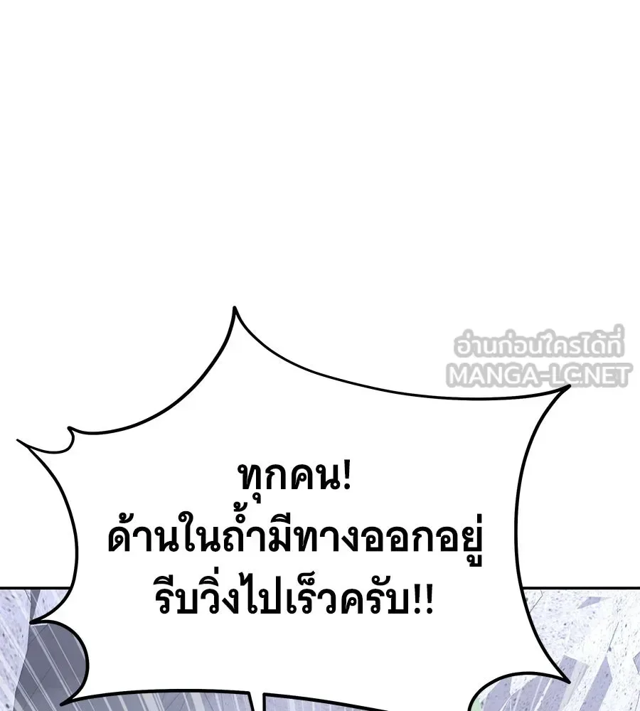 The Returned C-Rank Tank Won’t Die! แทงค์แรงค์ C ผู้เป็นอมตะ! ตอนที่ 44 หน้า 114