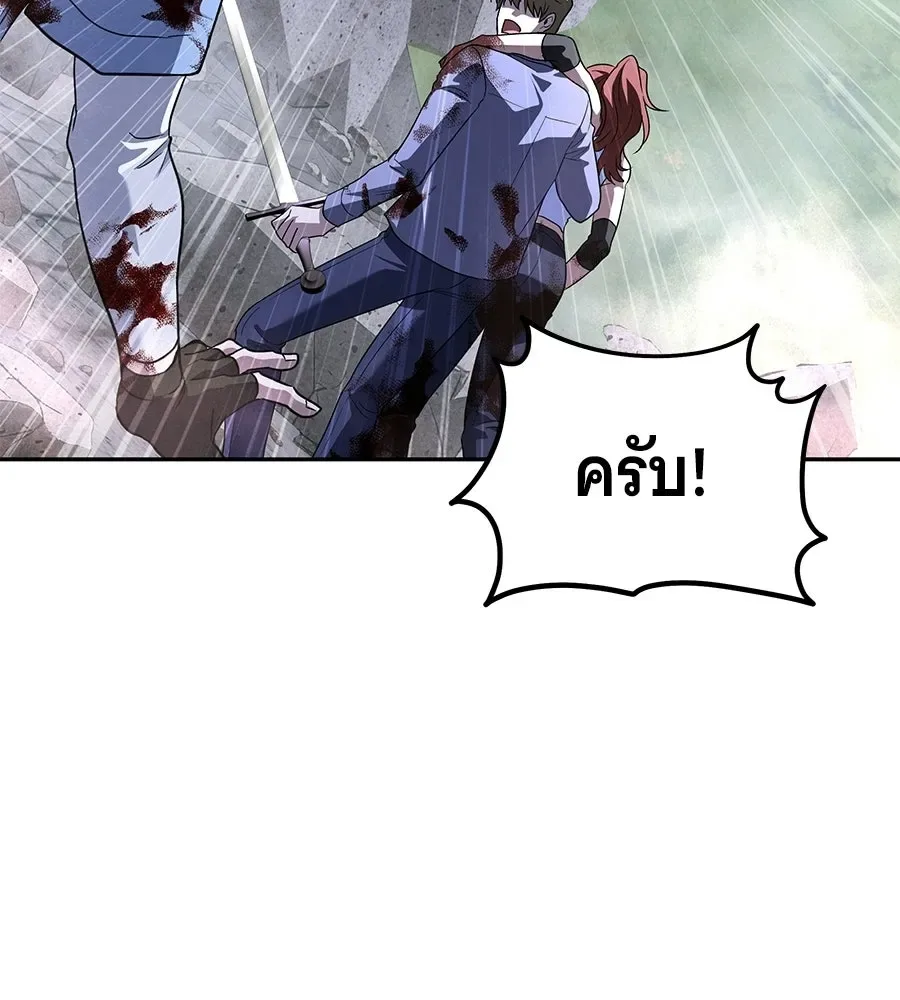 The Returned C-Rank Tank Won’t Die! แทงค์แรงค์ C ผู้เป็นอมตะ! ตอนที่ 44 หน้า 116