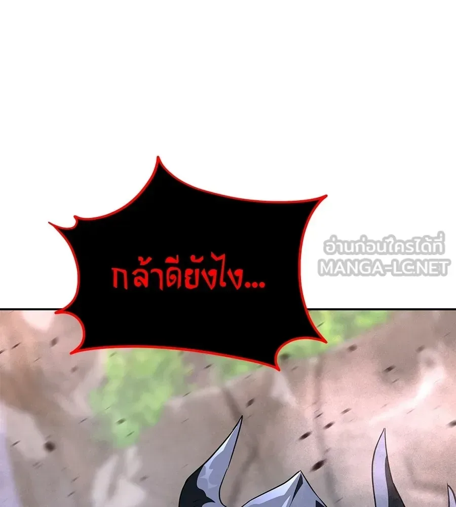 The Returned C-Rank Tank Won’t Die! แทงค์แรงค์ C ผู้เป็นอมตะ! ตอนที่ 44 หน้า 117