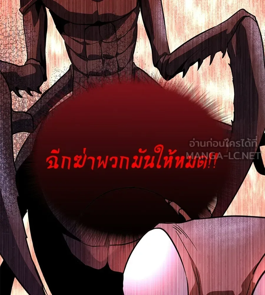 The Returned C-Rank Tank Won’t Die! แทงค์แรงค์ C ผู้เป็นอมตะ! ตอนที่ 44 หน้า 120