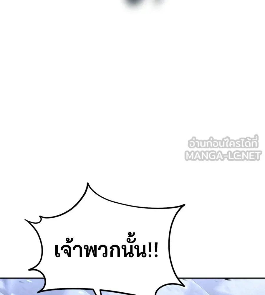 The Returned C-Rank Tank Won’t Die! แทงค์แรงค์ C ผู้เป็นอมตะ! ตอนที่ 44 หน้า 126