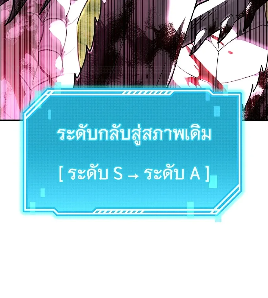 The Returned C-Rank Tank Won’t Die! แทงค์แรงค์ C ผู้เป็นอมตะ! ตอนที่ 44 หน้า 13