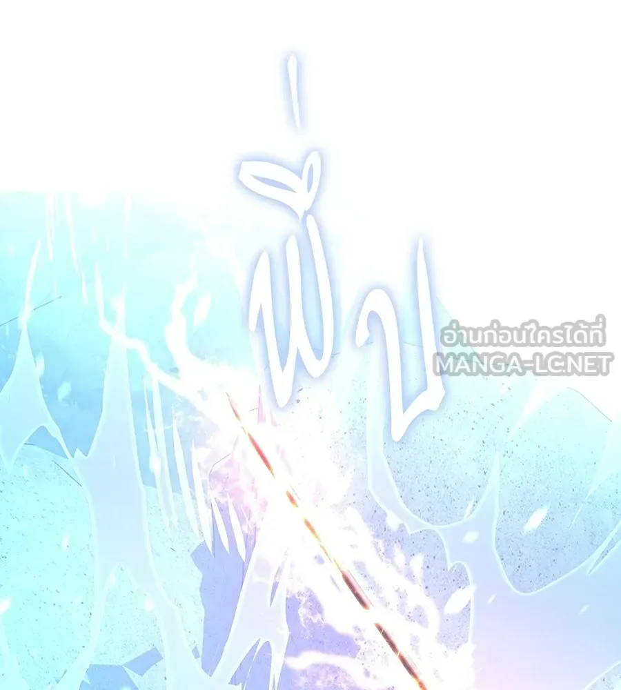 The Returned C-Rank Tank Won’t Die! แทงค์แรงค์ C ผู้เป็นอมตะ! ตอนที่ 44 หน้า 144