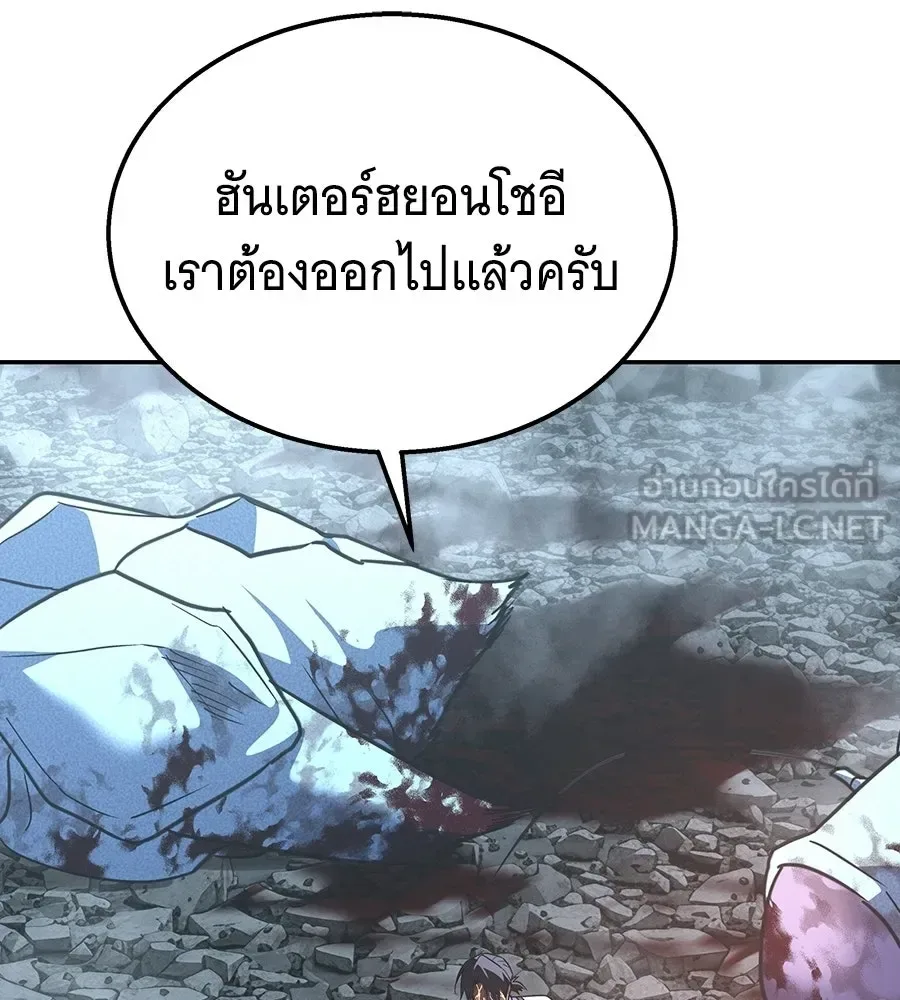 The Returned C-Rank Tank Won’t Die! แทงค์แรงค์ C ผู้เป็นอมตะ! ตอนที่ 44 หน้า 153
