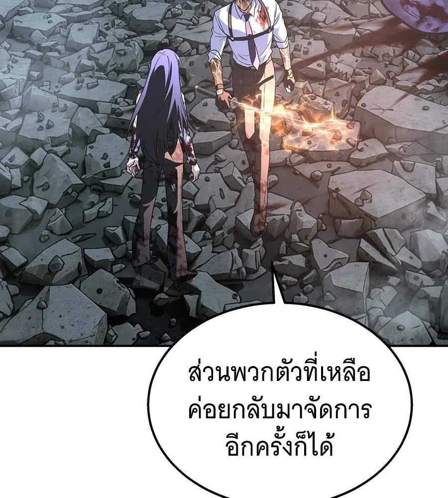 The Returned C-Rank Tank Won’t Die! แทงค์แรงค์ C ผู้เป็นอมตะ! ตอนที่ 44 หน้า 154