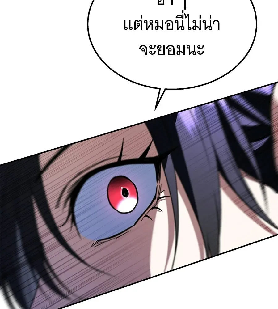 The Returned C-Rank Tank Won’t Die! แทงค์แรงค์ C ผู้เป็นอมตะ! ตอนที่ 44 หน้า 158