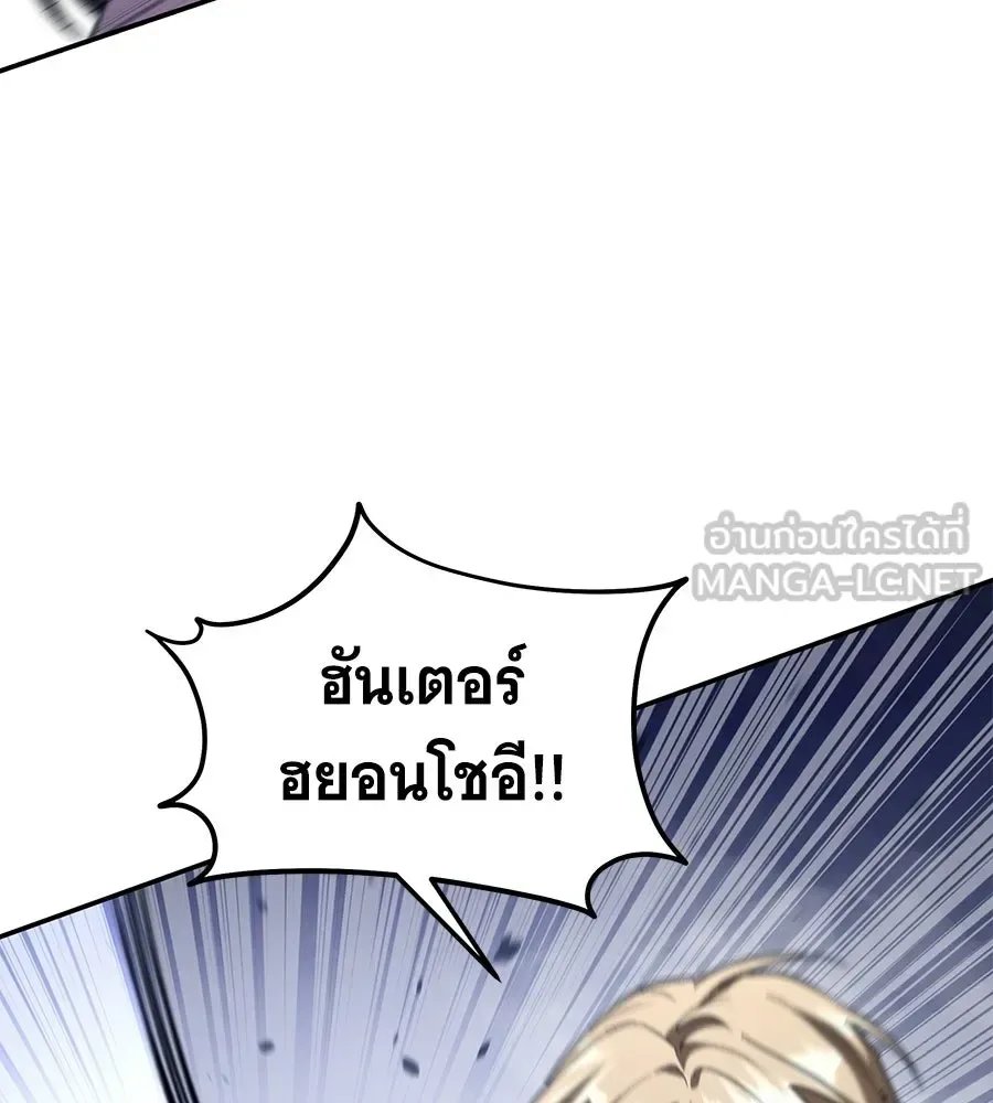 The Returned C-Rank Tank Won’t Die! แทงค์แรงค์ C ผู้เป็นอมตะ! ตอนที่ 44 หน้า 159