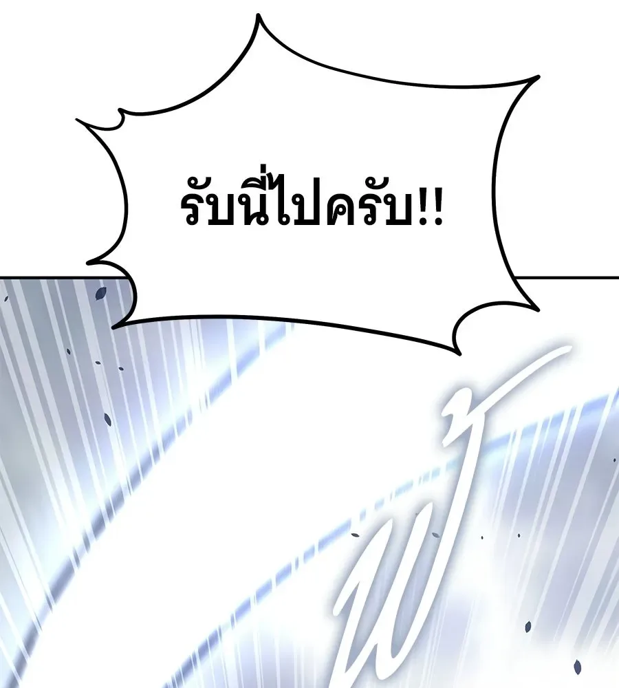 The Returned C-Rank Tank Won’t Die! แทงค์แรงค์ C ผู้เป็นอมตะ! ตอนที่ 44 หน้า 161