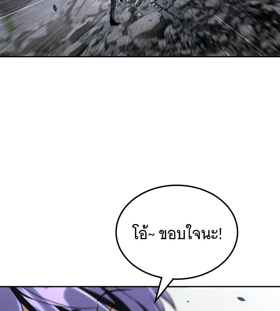 The Returned C-Rank Tank Won’t Die! แทงค์แรงค์ C ผู้เป็นอมตะ! ตอนที่ 44 หน้า 163