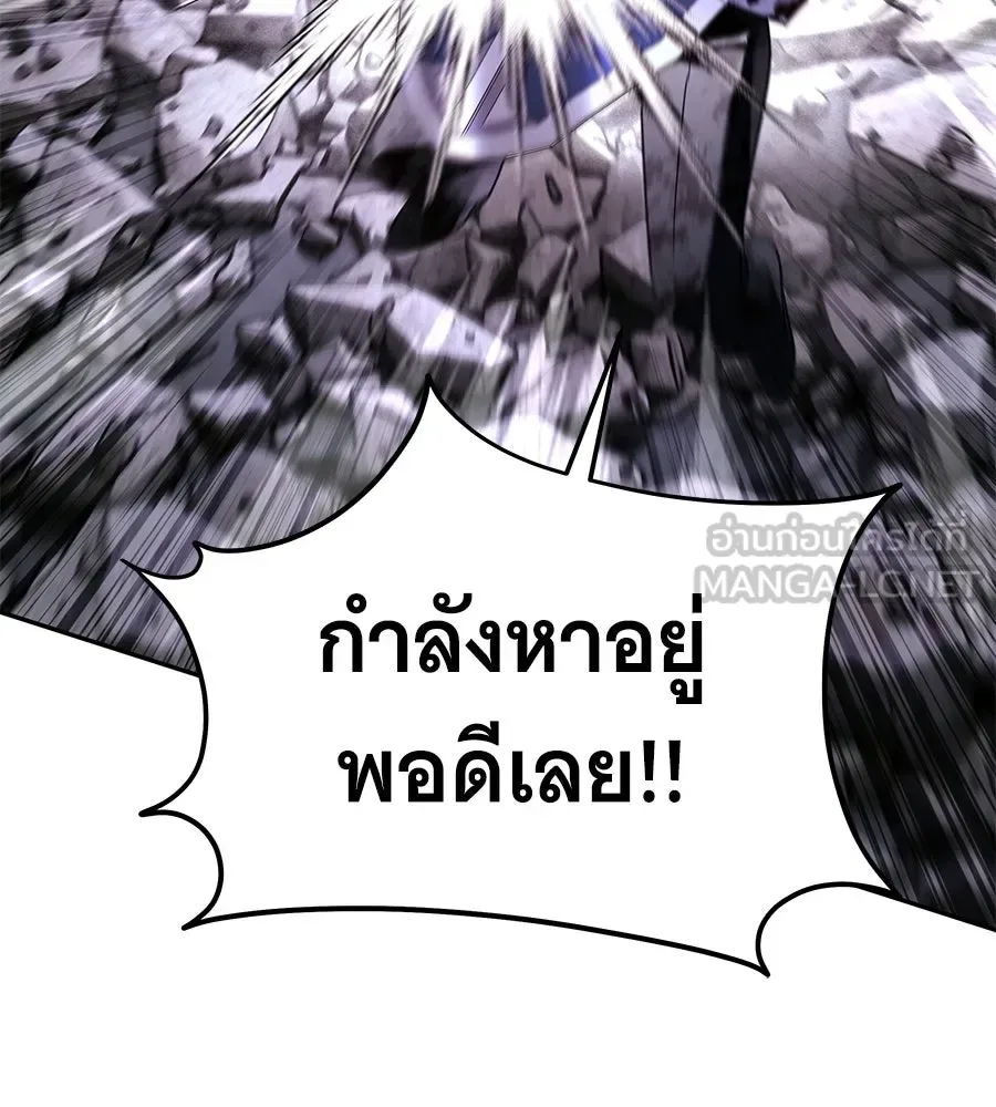 The Returned C-Rank Tank Won’t Die! แทงค์แรงค์ C ผู้เป็นอมตะ! ตอนที่ 44 หน้า 168