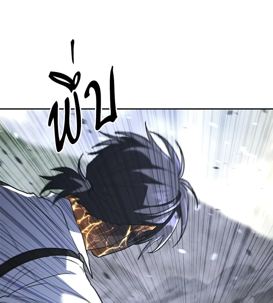 The Returned C-Rank Tank Won’t Die! แทงค์แรงค์ C ผู้เป็นอมตะ! ตอนที่ 44 หน้า 169