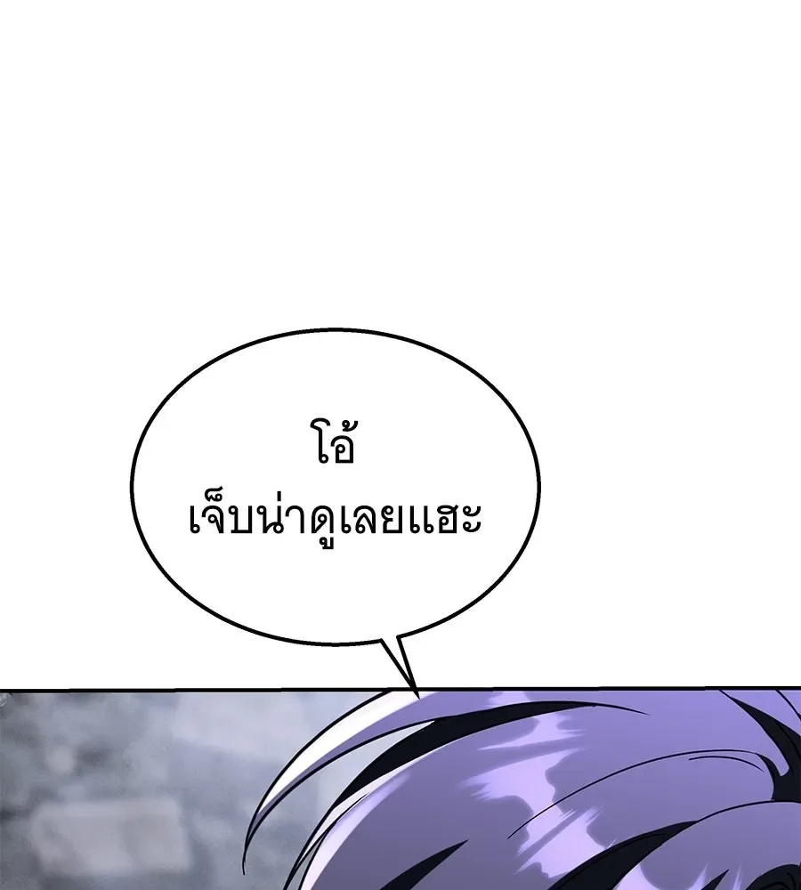 The Returned C-Rank Tank Won’t Die! แทงค์แรงค์ C ผู้เป็นอมตะ! ตอนที่ 44 หน้า 178