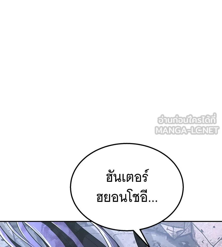 The Returned C-Rank Tank Won’t Die! แทงค์แรงค์ C ผู้เป็นอมตะ! ตอนที่ 44 หน้า 18