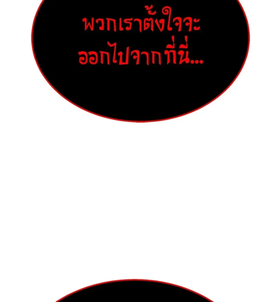 The Returned C-Rank Tank Won’t Die! แทงค์แรงค์ C ผู้เป็นอมตะ! ตอนที่ 44 หน้า 182