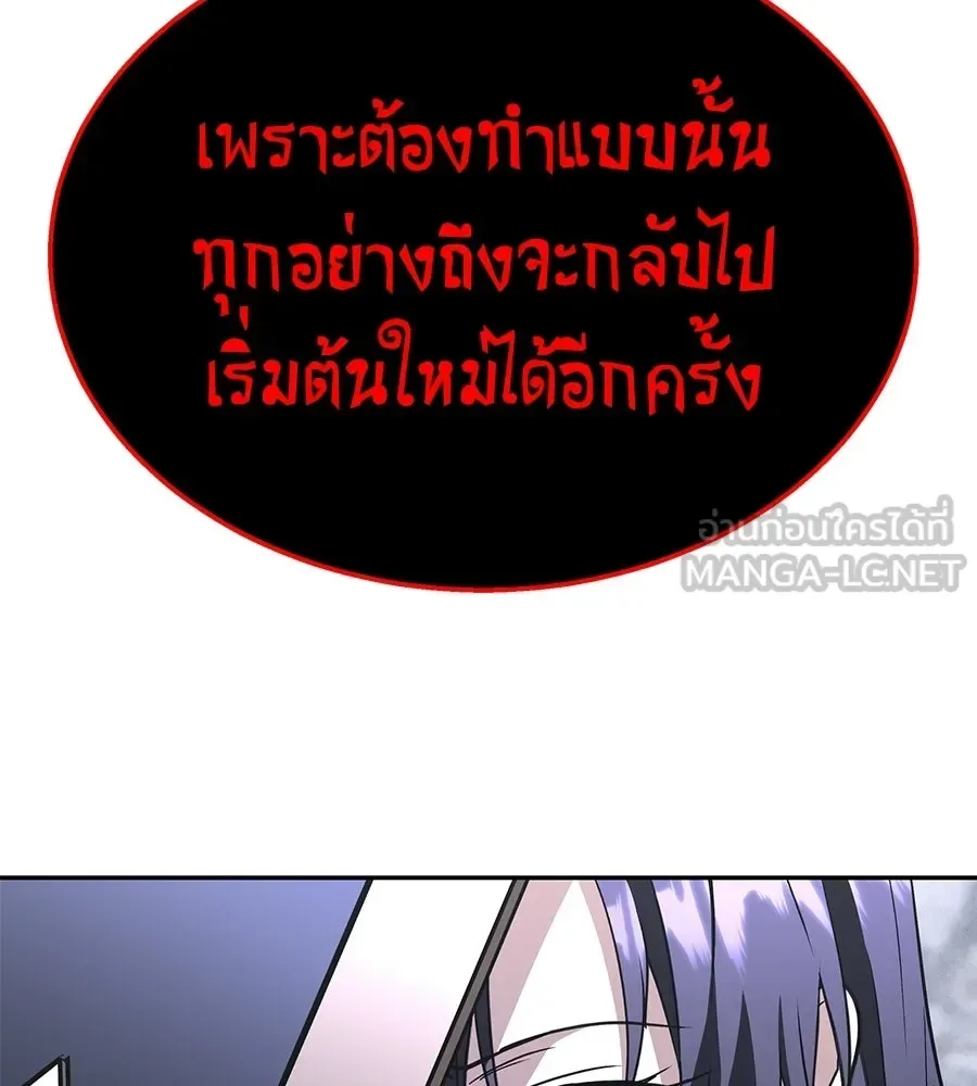 The Returned C-Rank Tank Won’t Die! แทงค์แรงค์ C ผู้เป็นอมตะ! ตอนที่ 44 หน้า 183