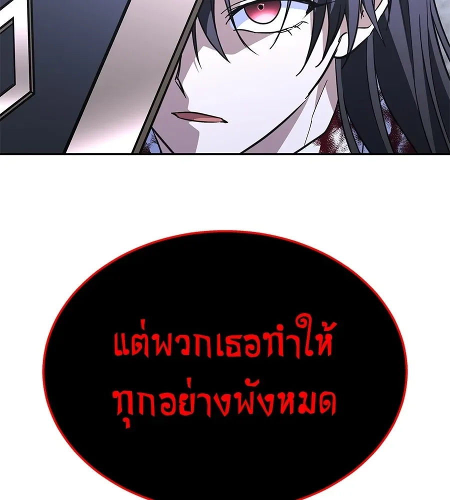 The Returned C-Rank Tank Won’t Die! แทงค์แรงค์ C ผู้เป็นอมตะ! ตอนที่ 44 หน้า 184