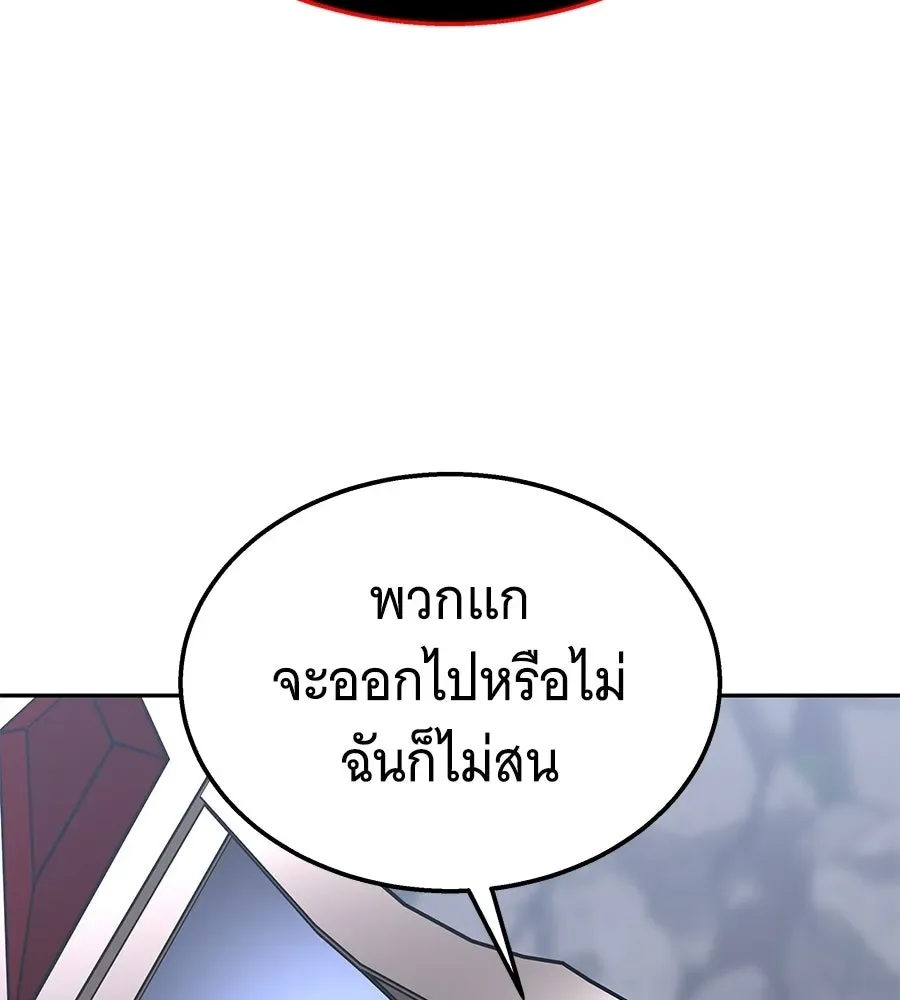 The Returned C-Rank Tank Won’t Die! แทงค์แรงค์ C ผู้เป็นอมตะ! ตอนที่ 44 หน้า 185