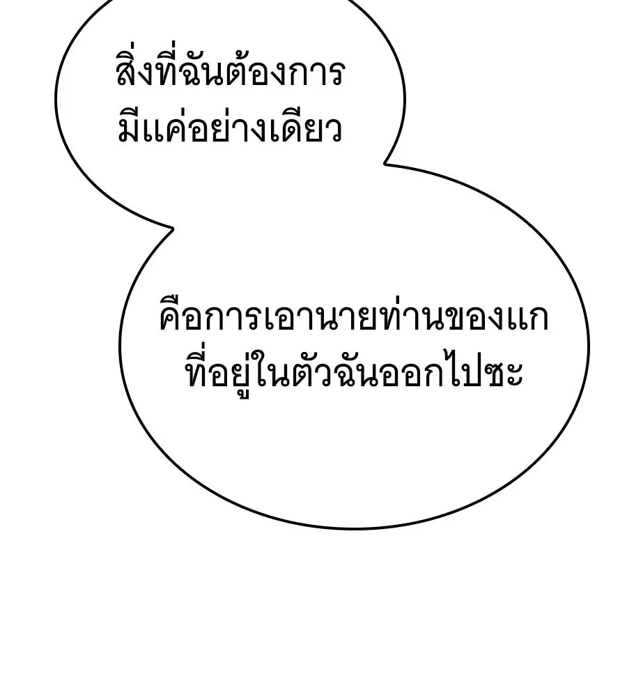 The Returned C-Rank Tank Won’t Die! แทงค์แรงค์ C ผู้เป็นอมตะ! ตอนที่ 44 หน้า 187