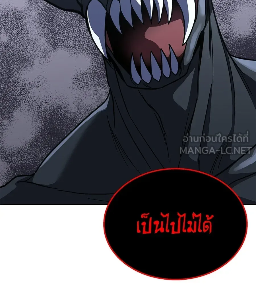The Returned C-Rank Tank Won’t Die! แทงค์แรงค์ C ผู้เป็นอมตะ! ตอนที่ 44 หน้า 189