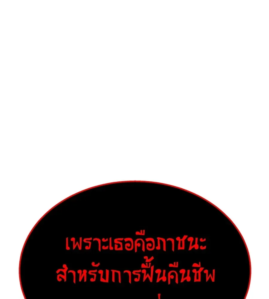 The Returned C-Rank Tank Won’t Die! แทงค์แรงค์ C ผู้เป็นอมตะ! ตอนที่ 44 หน้า 190
