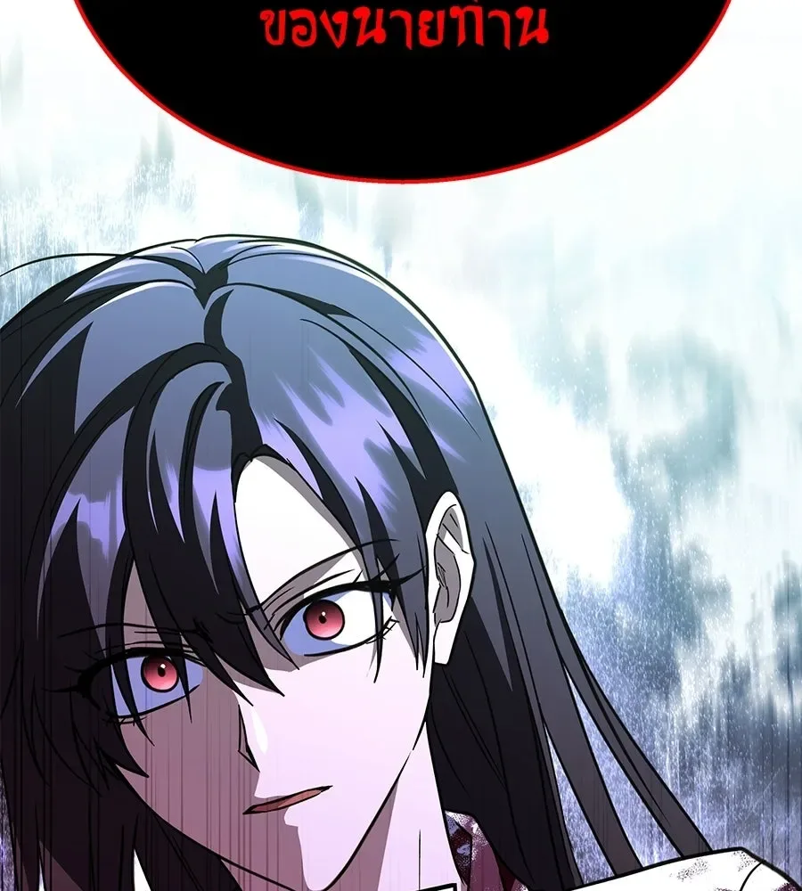 The Returned C-Rank Tank Won’t Die! แทงค์แรงค์ C ผู้เป็นอมตะ! ตอนที่ 44 หน้า 191