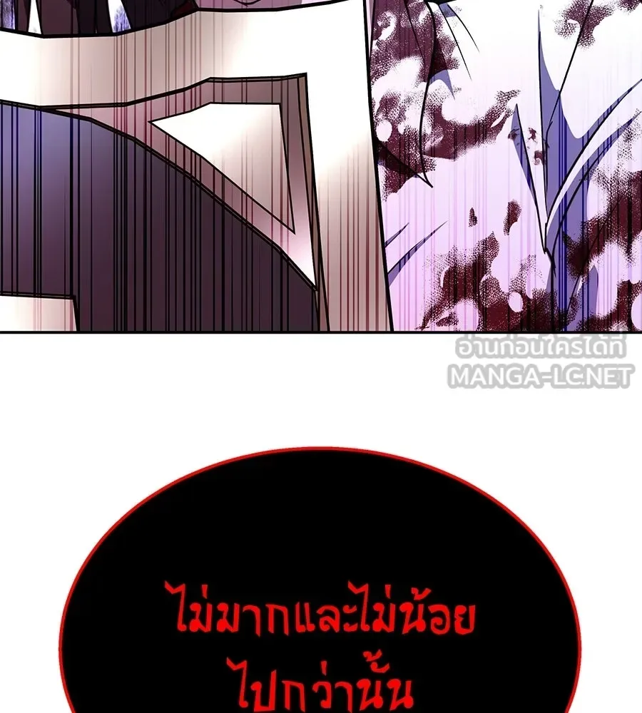 The Returned C-Rank Tank Won’t Die! แทงค์แรงค์ C ผู้เป็นอมตะ! ตอนที่ 44 หน้า 192
