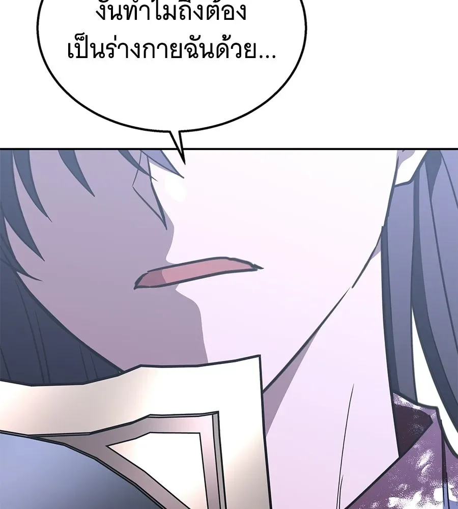 The Returned C-Rank Tank Won’t Die! แทงค์แรงค์ C ผู้เป็นอมตะ! ตอนที่ 44 หน้า 194