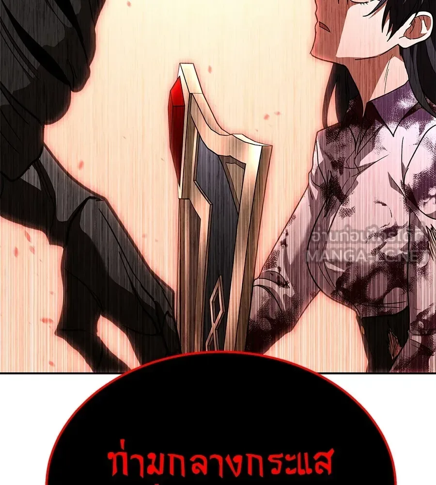 The Returned C-Rank Tank Won’t Die! แทงค์แรงค์ C ผู้เป็นอมตะ! ตอนที่ 44 หน้า 198