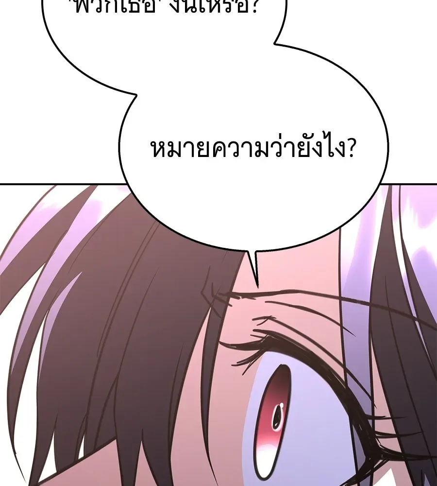 The Returned C-Rank Tank Won’t Die! แทงค์แรงค์ C ผู้เป็นอมตะ! ตอนที่ 44 หน้า 200