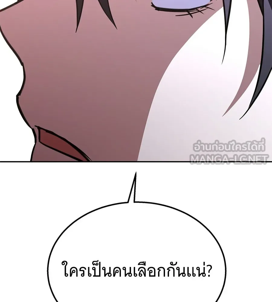 The Returned C-Rank Tank Won’t Die! แทงค์แรงค์ C ผู้เป็นอมตะ! ตอนที่ 44 หน้า 201