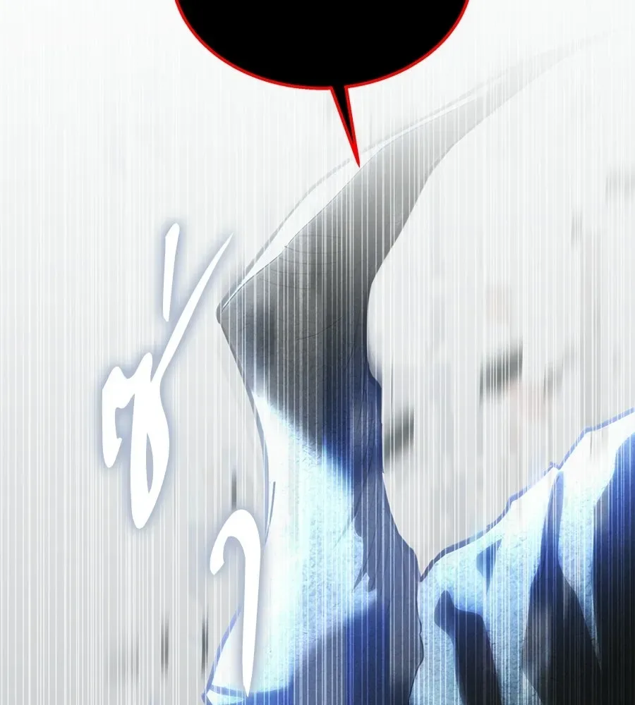 The Returned C-Rank Tank Won’t Die! แทงค์แรงค์ C ผู้เป็นอมตะ! ตอนที่ 44 หน้า 203