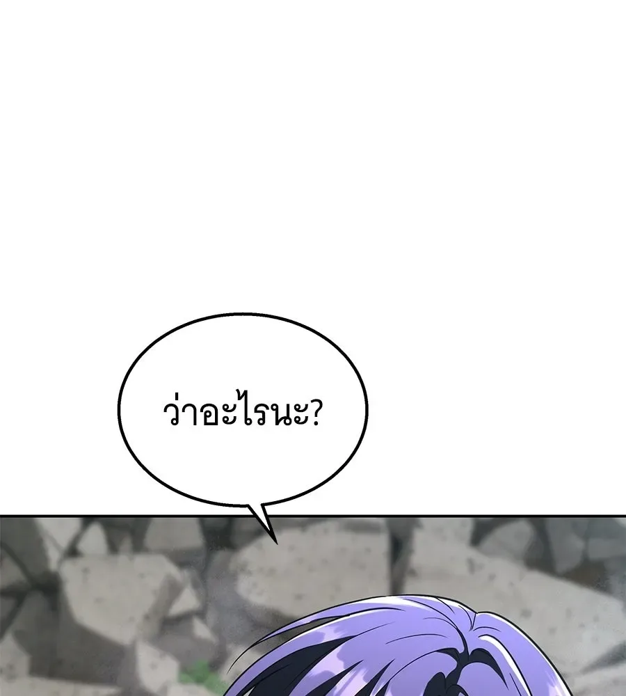 The Returned C-Rank Tank Won’t Die! แทงค์แรงค์ C ผู้เป็นอมตะ! ตอนที่ 44 หน้า 206