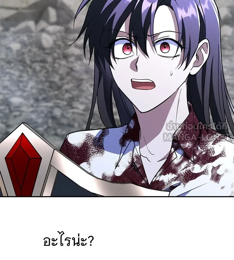 The Returned C-Rank Tank Won’t Die! แทงค์แรงค์ C ผู้เป็นอมตะ! ตอนที่ 44 หน้า 207